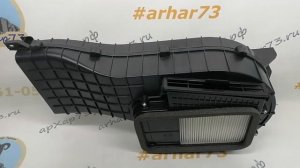 ???Новинка! ??? Крышка салонного фильтра для УАЗ Патриот 2012-2016г.в. с системой вентиляции Санден