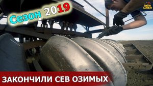 ЗАКОНЧИЛИ СЕВ ОЗИМЫХ. ЗАЦЕПИЛ ПЛУГ ПСКу-5.60