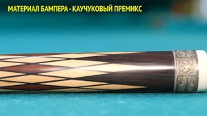 КИЙ VANTEX ЭБЕН + КОРЕНЬ ОРЕХА 2PC, Краткий обзор от Бильярд Групп, размер, состав и особенности