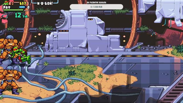 TMNT - Shredder's Revenge🐢4 серия смотреть онлайн