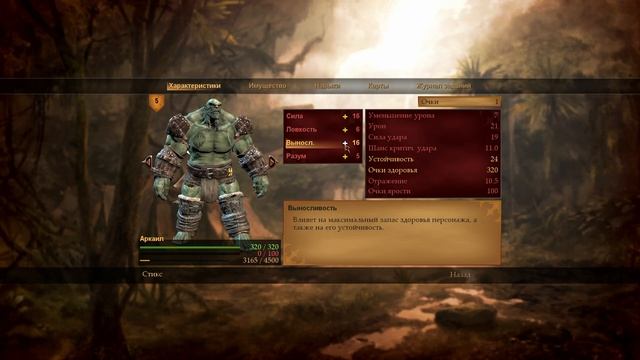 Of Orcs and Men 04 The Gem District  Золотая Жила Extreme