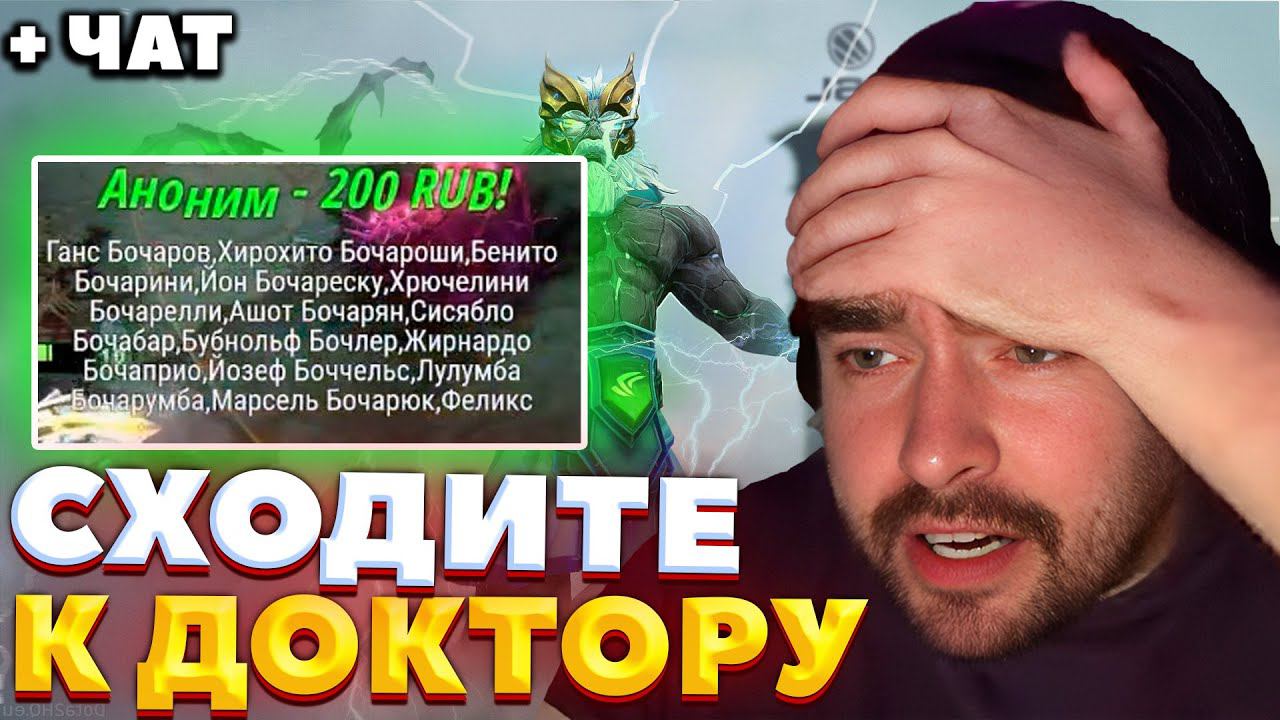 СТРЕЙ НА ПРОТЯЖЕНИИ ВСЕЙ ИГРЫ ВПИТЫВАЕТ ОСКОРБЛЕНИЯ / СТРЕЙ ИГРАЕТ НА ЗЕВСЕ / СТРЕЙ ОСУЖДАЕТ смотреть онлайн