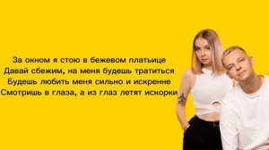 Давай сбежим (искорки) - 5УТРА (текст песни)