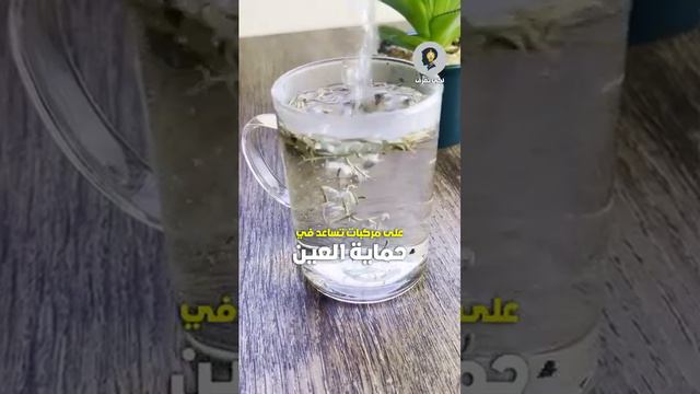 فوائد اكليل الجبل على الجسم