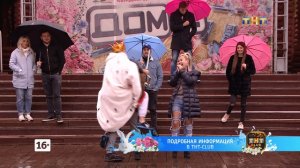 ДОМ-2 Lite 4904 день Дневной эфир (13.10.2017)