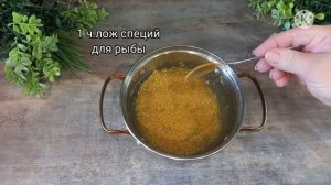 Сельдь Пряного Посола СЛАБОСОЛЕНАЯ