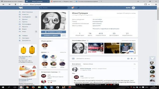 X2 BRATAN смотреть онлайн