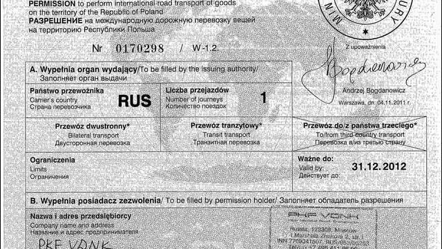 Как заполнить дозвол, Эстония. Разрешение на вьезд тс .