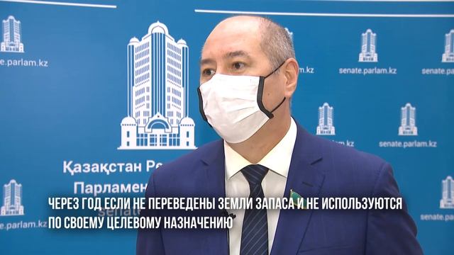 Сенатор Кылышбаев: Неиспользованные земли Кокжайлау и Бурабай будут возвращены смотреть онлайн