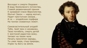 «Вольность. Ода» А. Пушкин. Анализ стихотворения