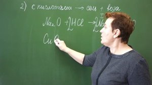 8 класс.Основные оксиды.