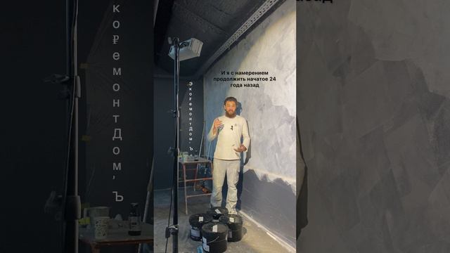 Le bétone 4 есть решение