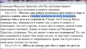 Занятия по изучению святой Библии.  Рим. 4:13.  27. 11. 2019.