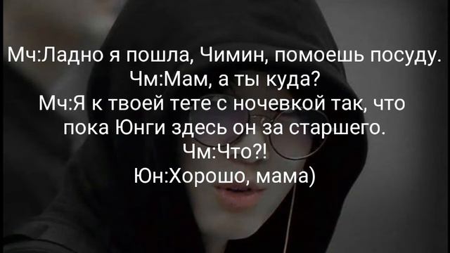 |Фанфик| =Юнмины= |Омегаверс| [Брутальный омега] × 4 часть × смотреть онлайн
