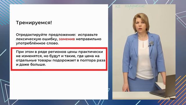 ЕГЭ. Русский язык. #Урок10. Речевые ошибки и речевые нормы