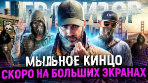 ХАКЕР В КЕПКЕ УЖЕ БЛИЗКО | Игровизор PayGame №31 | Новости игр