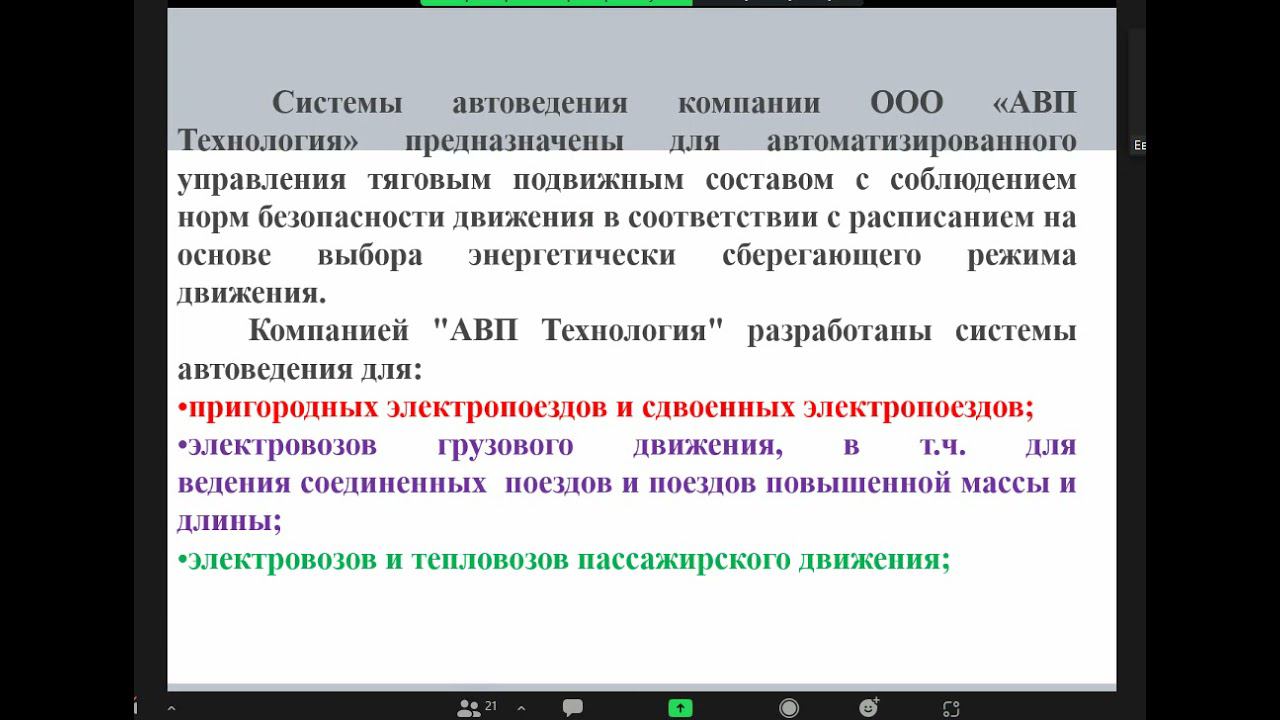 УСАВП