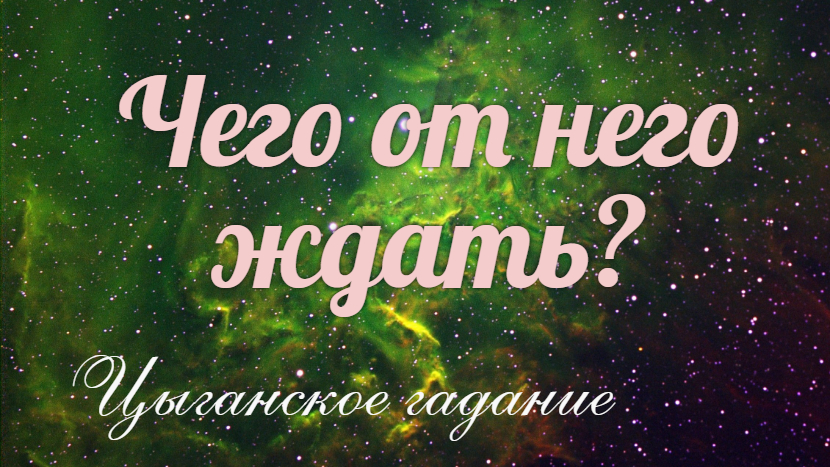 Ждать ли действий ?♂️ от него в ближайшие дни??