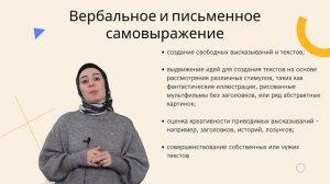 Функциональная грамотность: креативное мышление.