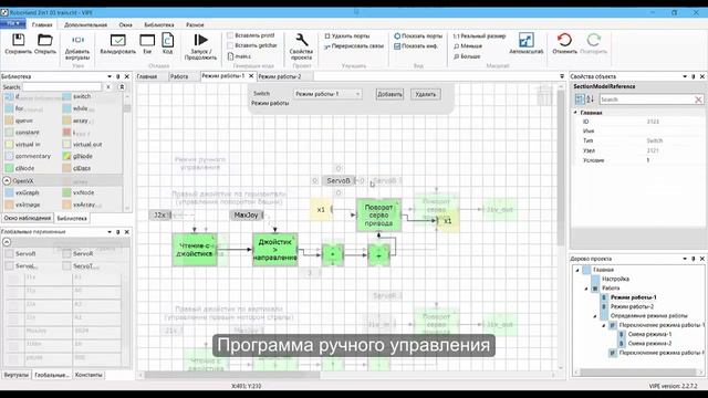 Автоматизированная рука-манипулятор: школьный проект (сокр.)