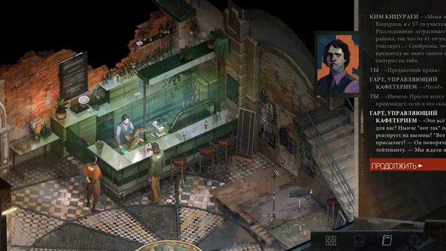 Диско Элизиум (Disco Elysium - The Final Cut). Пока что не понял многое, как и главный протагонист.