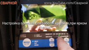 СВАРОЧНАЯ МАСКА ХАМЕЛЕОН С РУЧНОЙ РЕГУЛИРОВКОЙ - 2