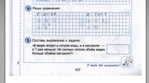 Итоговая контрольная работа за 2 класс. Петерсон.