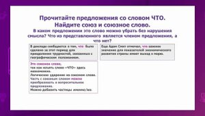 Русский язык. 9 класс. Сухопутные территории. Различение союзов и союзных слов /05.10.2020/