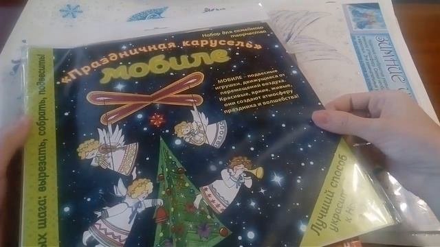 Новогодние покупки. АДВЕНТ/КНИГИ/ТВОРЧЕСТВО