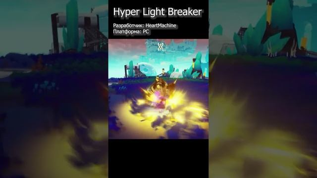 Hyper Light Breaker - стремительный и красочный фантастический экшен #shorts