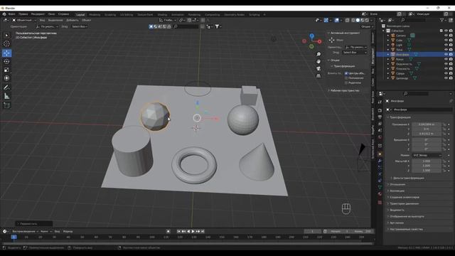 Управление видом и объектами смотреть онлайн