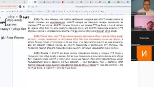 Введение (Птиха) в мудрость КАББАЛЫ. Пункт 124 - 126