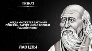 20 великих жизненных уроков Лао-Цзы, которые точно стоит запомнить