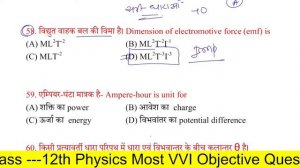 12th Physics Top 150 Objective Question 2024 | Physics VVI Objctive Subjective Exam 2024 -Live Clas