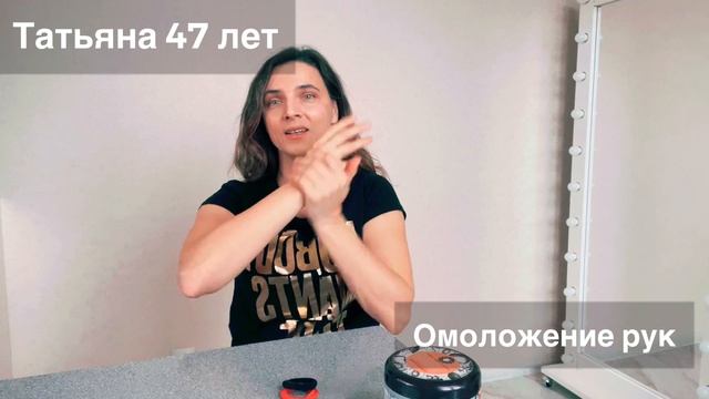 омоложение рук