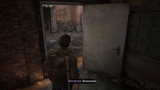 The Last of Us. Part 1 | Глава №2: Карантинная зона | Часть 4: Цикады | Все катсцены смотреть онлайн