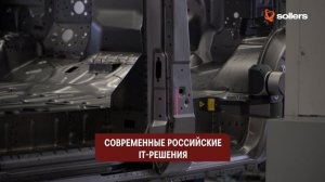 Презентационный ролик Соллерс (Sollers)