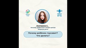 Почему ребёнок гнусавит?