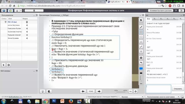 Инфокоммуникационные системы и сети Л16 смотреть онлайн