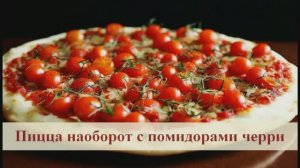 Красота, глаз не оторвать, и при этом так вкусно! Детишки будут в восторге