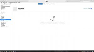 iTunes / как добавить плейлист в iTunes / как удалить плейлист в iTunes / 18+