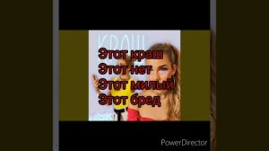 Текст песни Краш Саша Айс & Софа Купер