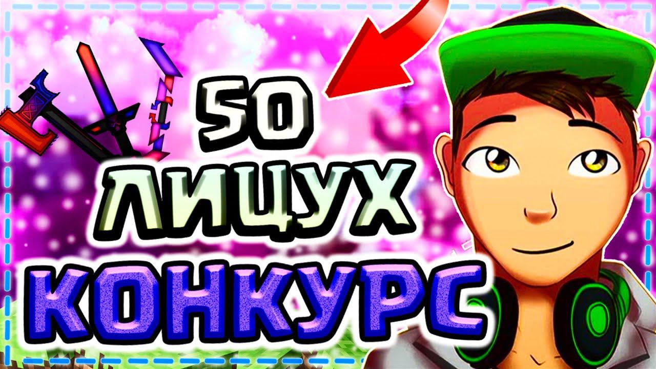 КАК ПОЛУЧИТЬ ЛИЦЕНЗИЮ МАЙНКРАФТ БЕСПЛАТНО в 2020 ГОДУ | МЕГА-КОНКУРС смотреть онлайн