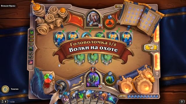 Hearthstone - Книга героев: Гул'дан & Вожди Орды (головоломки)