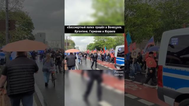 «Бесмертный полк» прошёл в Венесуэле, Аргентине, Германии и Израиле