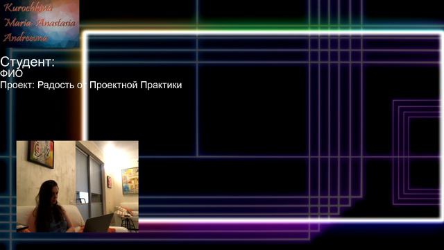 Курочкина Мария-Анастасия Андреевна. Восьмая неделя (24.10.2020) смотреть онлайн