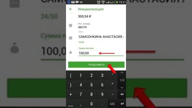 Как оплатить заказ с телефона через Сбербанк Онлайн смотреть онлайн