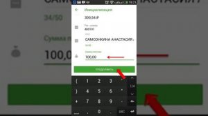 Как оплатить заказ с телефона через Сбербанк Онлайн