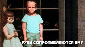 5 ПРОКЛЯТЫХ КАРТИН ЧАСТЬ 1