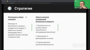 "Про пользу, подходы и методики безопасной разработки" - Online лекция в Смарте